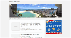 Desktop Screenshot of digital-relaxation.com
